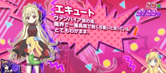 エキュートの演出画像