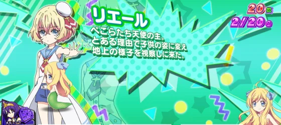 リエールの演出画像